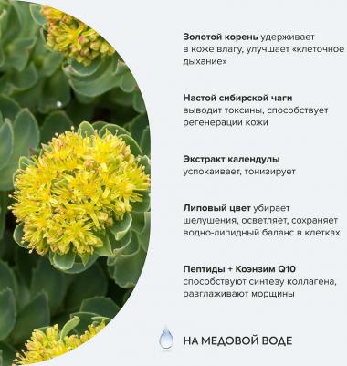 Крем-эксперт для лица Золотой ночной 65+, 50 мл – фото 8