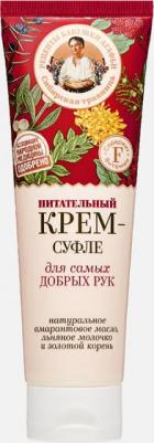 Крем-суфле для рук питательный, 75 мл