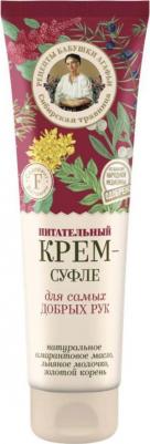 Крем-суфле для рук питательный, 75 мл – фото 11