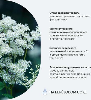 Крем-тонус для лица Ночной Семисильный 35+", 50 мл – фото 6