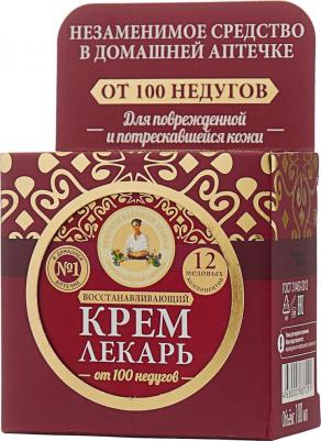 Лекарь крем восстанавливающий, 100 мл – фото 11