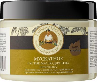 Масло для тела густое мускатное питательное – фото 9