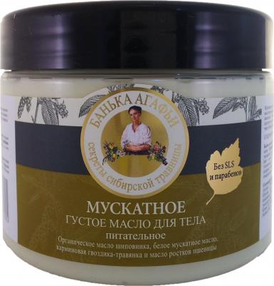 Масло для тела густое мускатное питательное – фото 10