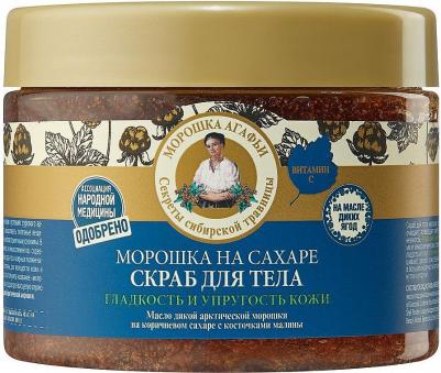 Скраб Гладкость и упругость кожи Морошка на сахаре, 300 мл – фото 1