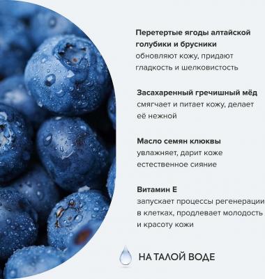 Скраб-гоммаж для лица Обновляющий для всех типов кожи, 100 мл – фото 10