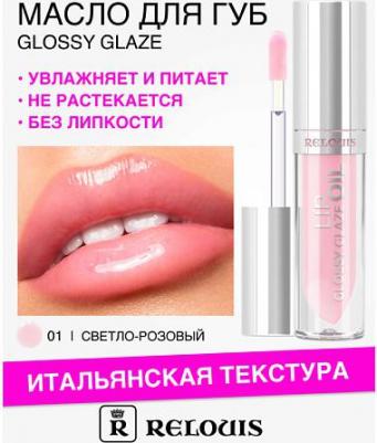 Масло Glossy glaze 01 sakura blossom 3 г – фото 14