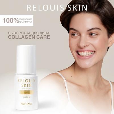 Сыворотка для лица skin anti-age collagen care 30 мл – фото 2
