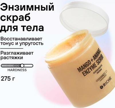 Энзимный солевой скраб Pineapple & Mango, 315 мл – фото 4
