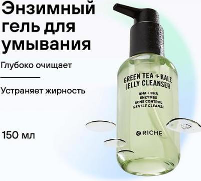 Гели для умывания Энзимный гель для умывания Зелёный чай + Кале 150 – фото 5