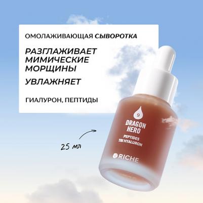 Сыворотка для лица с экстрактом Кровь Дракона, увлажняющая, антивозрастная, 30 мл – фото 1