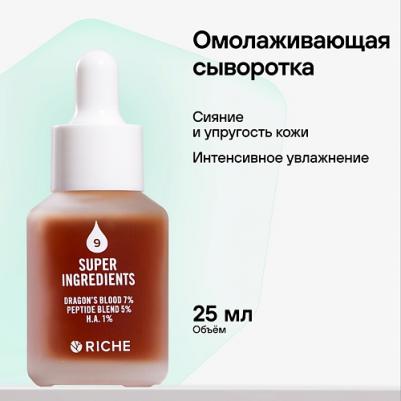 Сыворотка для лица с экстрактом Кровь Дракона, увлажняющая, антивозрастная, 30 мл – фото 2