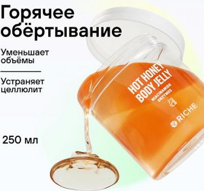 Согревающее медовое обертывание с ниацинамидом и кофеином – фото 2
