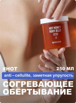 Согревающее медовое обертывание с ниацинамидом и кофеином – фото 3