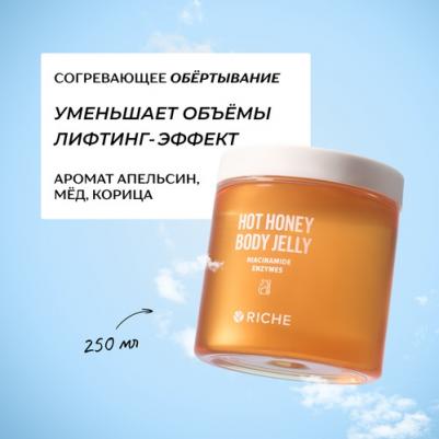 Согревающее медовое обертывание с ниацинамидом и кофеином – фото 6