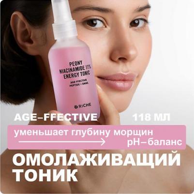 Тоники для лица Тоник для лица омолаживающий С пептидами и экстрактом Пиона + ниацинамид 11% 118 – фото 5