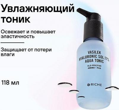 Тоники для лица Тоник увлажняющий и восстанавливающий для лица с гиалуроновой кислотой и гидролатом василька 118 – фото 2