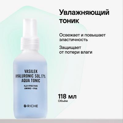 Тоники для лица Тоник увлажняющий и восстанавливающий для лица с гиалуроновой кислотой и гидролатом василька 118