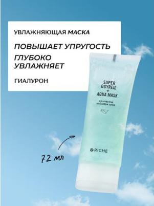 Увлажняющая маска для лица с огурцом и гиалуроновой кислотой 72.0 – фото 2