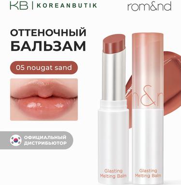 Бальзам для губ оттеночный | Glasting Melting Balm 05. Nougat Sand – фото 7