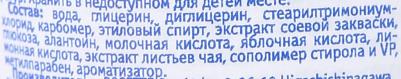 Увлажняющий гель-пилинг для удаления старой ороговевшей кожи, 120 г – фото 7