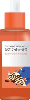 Барьерная ампула с чёрной соей и пантенолом Soybean Panthenol Ampoule 50 мл – фото 2