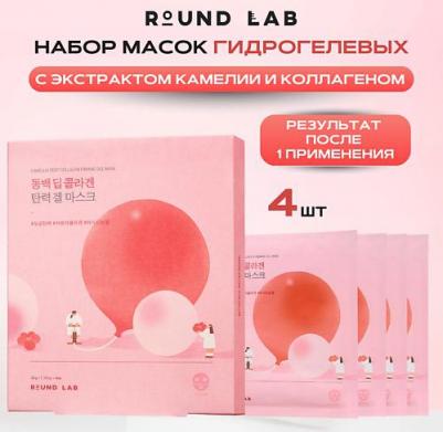 Гидрогелевая маска с экстрактом камелии и коллагеном Camellia Deep Collagen Firming Gel Mask 34 гр х 4 шт – фото 2