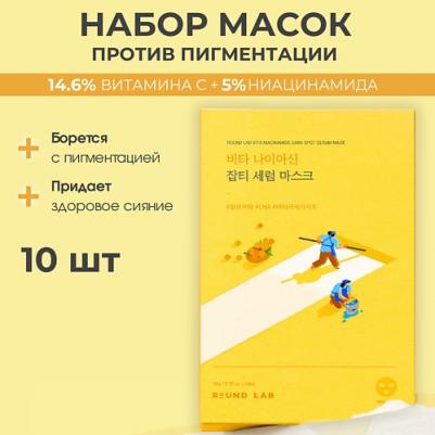 Маска с ниацинамидом Vita Niacinamide Dark Spot Serum Mask, 20мл – фото 4