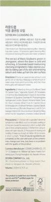 Питательное гидрофильное масло на основе соевых бобов Soybean Cleansing Oil, 200 мл – фото 4