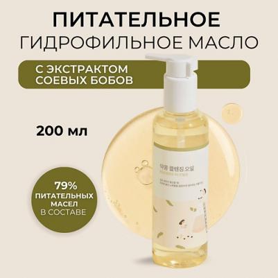 Питательное гидрофильное масло на основе соевых бобов Soybean Cleansing Oil, 200 мл – фото 9