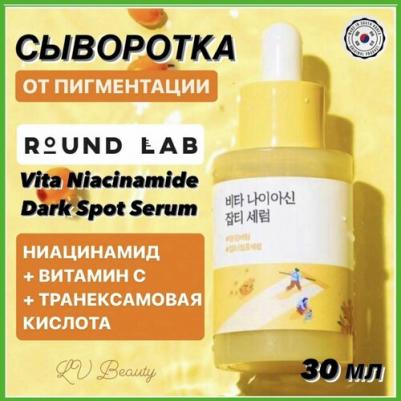 Сыворотка против пигментации с ниацинамидом Vita Niacinamide Dark Spot Serum, 30мл – фото 1