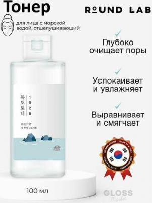 Тонер тоник отшелушивающий с морской водой 1025 Dokdo Toner 100 мл Корейская Косметика – фото 8