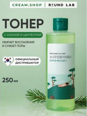 Тоник с экстрактами сосны и центеллы для проблемной кожи Pine Calming Cica Toner, 250 мл – фото 2