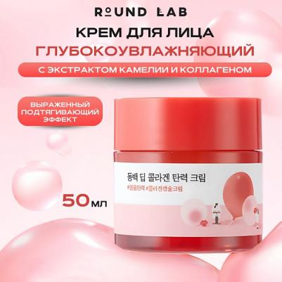 Укрепляющий крем с экстрактом камелии и коллагеном Camellia Deep Collagen Firming Cream 50 мл – фото 1