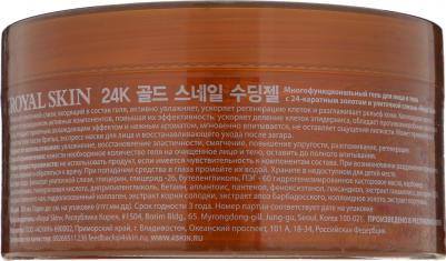Гель с золотом и улиткой 24K Gold Snail Soothing Gel 300 ml – фото 5
