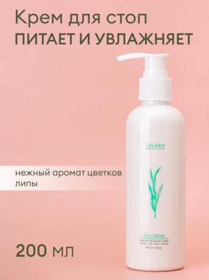 Крем для ног с мочевиной для сухой кожи, увлажняющий, от трещин на пятках 200 мл № 6342 – фото 3