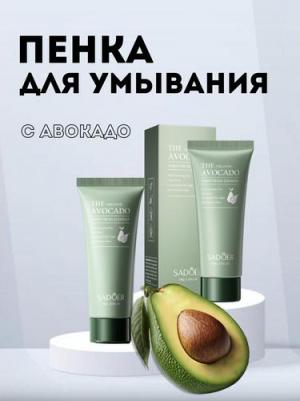 Гель для умывания Средство для умывания органическое очищающее с экстрактом авокадо 100.0 – фото 1