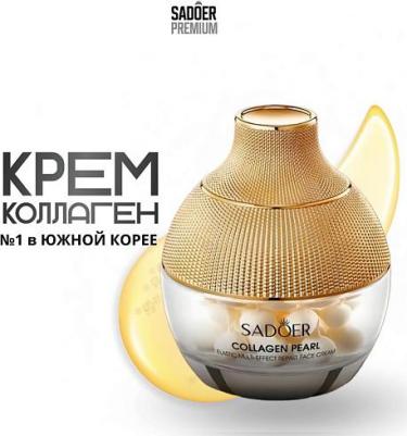 Крем "Антивозрастной уход", с жемчугом и коллагеном, для всех типов кожи – фото 4