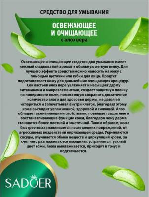 Освежающее и очищающее средство для умывания с соком алоэ вера 100 гр. х 3 шт – фото 1
