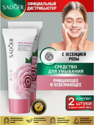 Освежающее и очищающее средство для умывания с соком алоэ вера 100 гр. х 3 шт