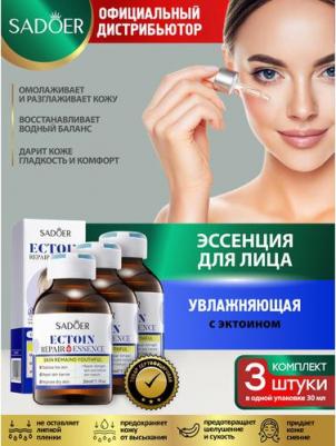 Увлажняющая эссенци -спрей для лица Сияние кожи с витамином С 100 мл. х 2 шт