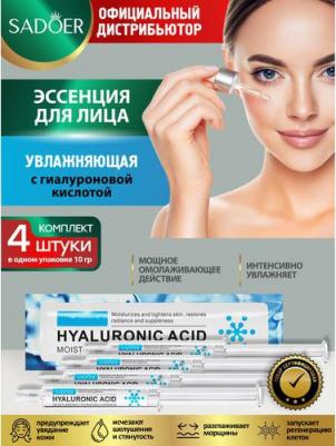 Жемчужная эссенция для лица с гиалуроновой кислотой и экстрактом икры 30 мл. х 2 шт