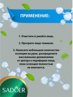 Жемчужная эссенция для лица с гиалуроновой кислотой и экстрактом икры 30 мл. х 2 шт – фото 3