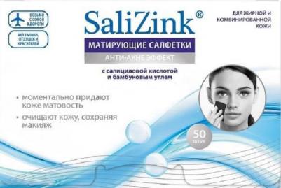 Матирующие салфетки "Анти-акне эффект" с салициловой кислотой и бамбуковым углем, 50шт – фото 1