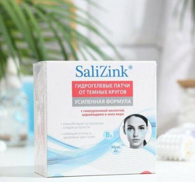Патчи гидрогелевые для глаз от темных кругов банка, 60 шт – фото 3