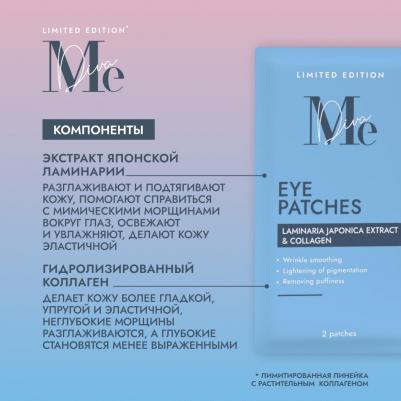 Патчи гидрогелевые для глаз от темных кругов банка, 60 шт – фото 6