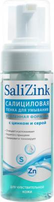 Пенка для умывания с цинком и серой для чувствительной кожи 160 мл – фото 5
