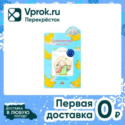 Маска для лица Любовные Рецепты с Бананом тканевая 20мл – фото 1