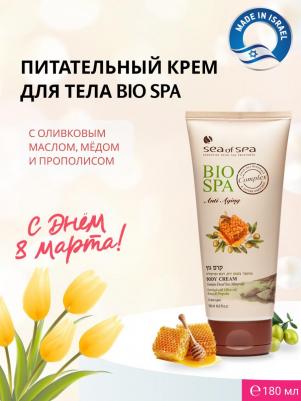 Body Cream with Olive Oil & Honey, 180 мл