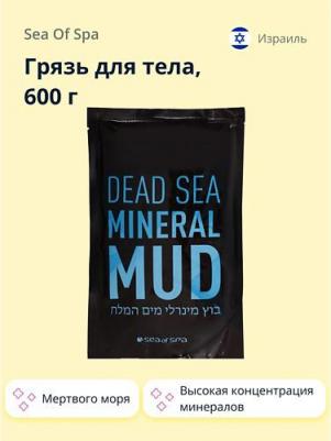 Грязь Мертвого моря натуральная, 600 г