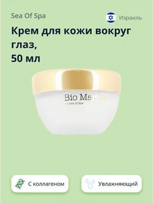 Крем для кожи вокруг глаз Bio Morine с натуральным коллагеном 50 мл – фото 1